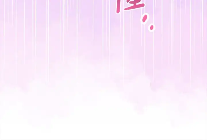 漫画《反派少女被爱意围绕》第55话 我最近真的非~常幸福！第22张图
