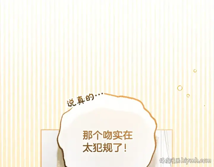 漫画《反派少女被爱意围绕》第55话 我最近真的非~常幸福！第24张图