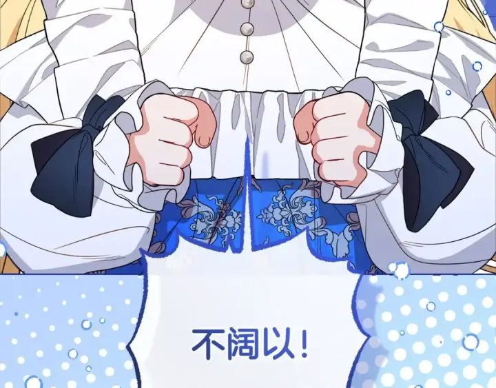 漫画《反派少女被爱意围绕》第55话 我最近真的非~常幸福！第3张图