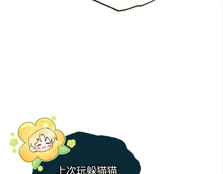 漫画《反派少女被爱意围绕》第55话 我最近真的非~常幸福！第30张图
