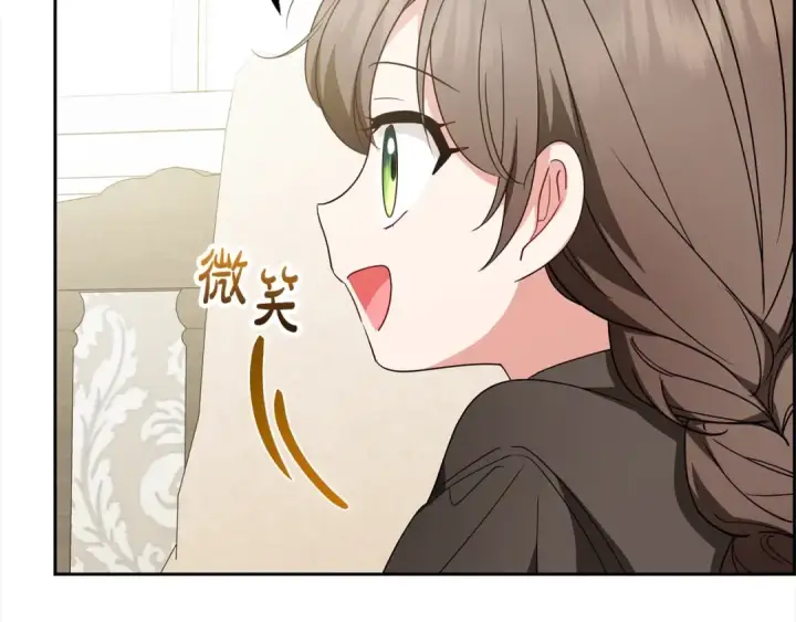 漫画《反派少女被爱意围绕》第55话 我最近真的非~常幸福！第39张图