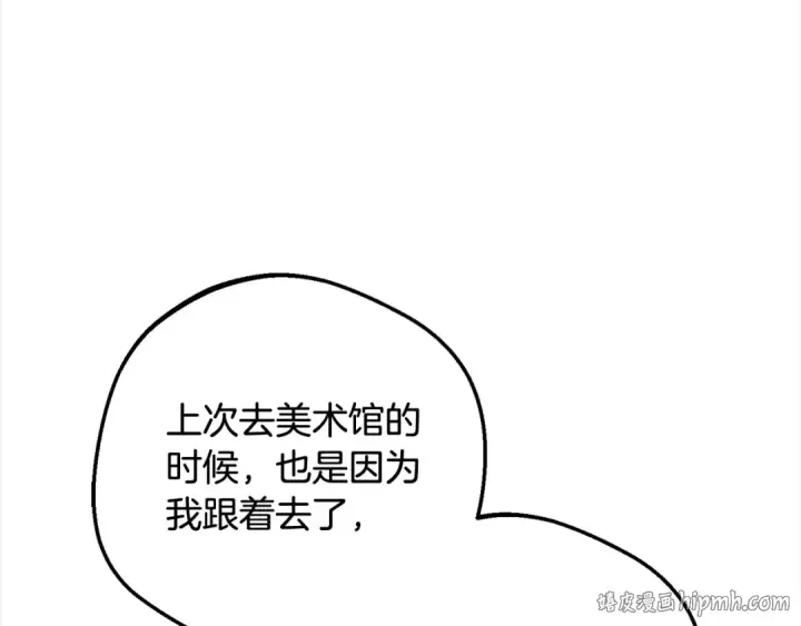 漫画《反派少女被爱意围绕》第55话 我最近真的非~常幸福！第40张图