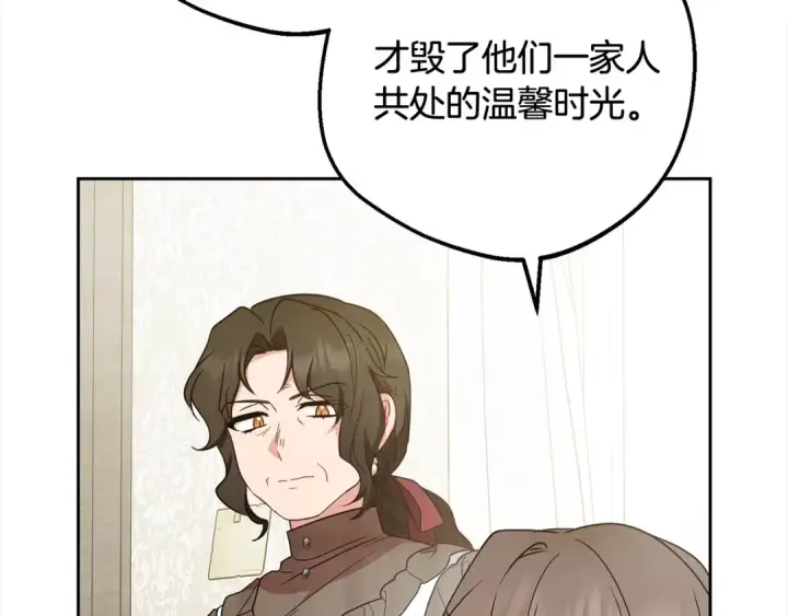漫画《反派少女被爱意围绕》第55话 我最近真的非~常幸福！第41张图