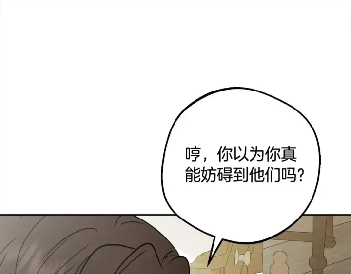 漫画《反派少女被爱意围绕》第55话 我最近真的非~常幸福！第44张图