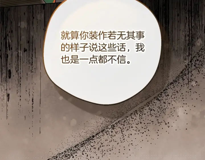 漫画《反派少女被爱意围绕》第55话 我最近真的非~常幸福！第49张图