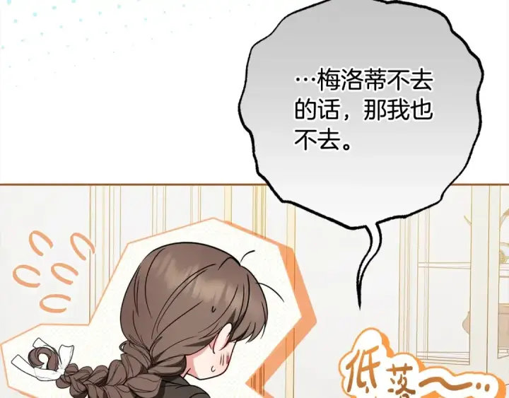 漫画《反派少女被爱意围绕》第55话 我最近真的非~常幸福！第5张图