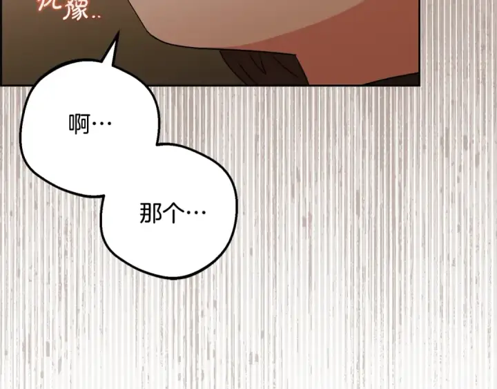 漫画《反派少女被爱意围绕》第55话 我最近真的非~常幸福！第51张图