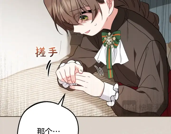 漫画《反派少女被爱意围绕》第55话 我最近真的非~常幸福！第53张图