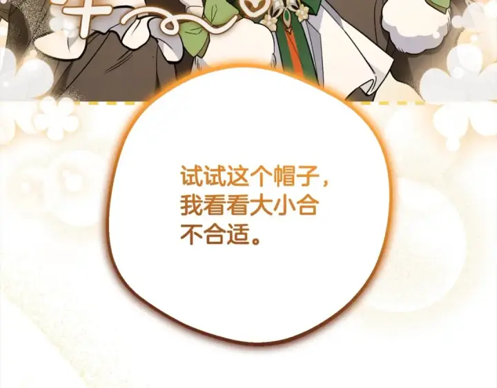 漫画《反派少女被爱意围绕》第55话 我最近真的非~常幸福！第61张图