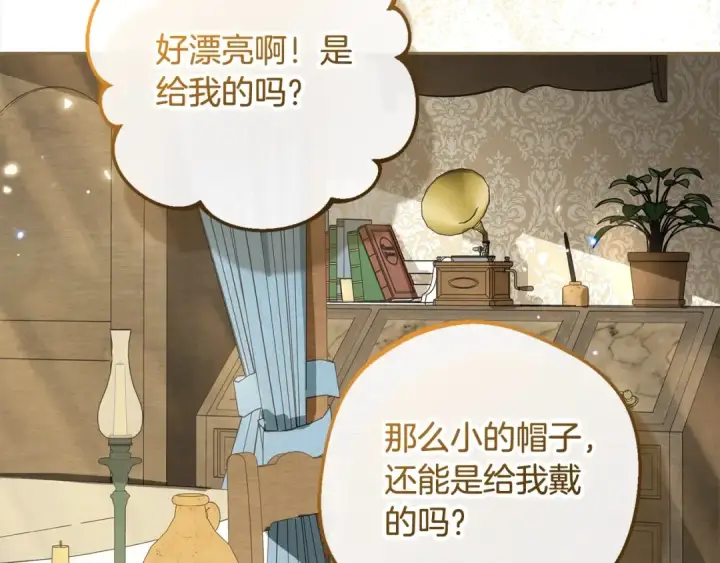 漫画《反派少女被爱意围绕》第55话 我最近真的非~常幸福！第63张图