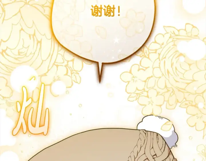 漫画《反派少女被爱意围绕》第55话 我最近真的非~常幸福！第65张图