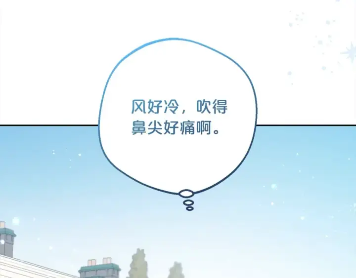 漫画《反派少女被爱意围绕》第55话 我最近真的非~常幸福！第77张图