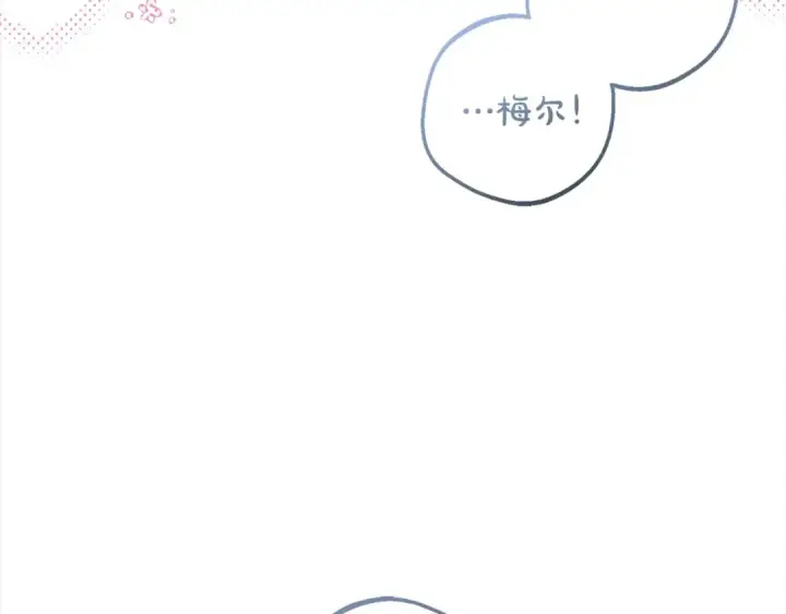 漫画《反派少女被爱意围绕》第55话 我最近真的非~常幸福！第82张图