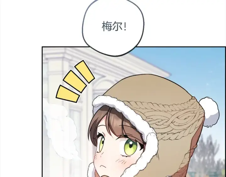漫画《反派少女被爱意围绕》第55话 我最近真的非~常幸福！第83张图