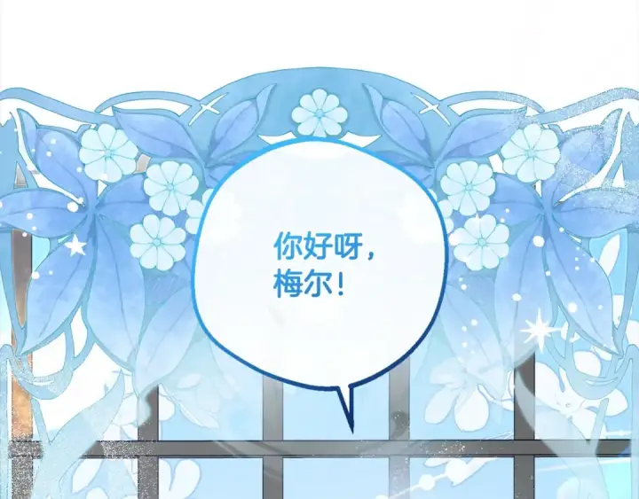 漫画《反派少女被爱意围绕》第55话 我最近真的非~常幸福！第85张图