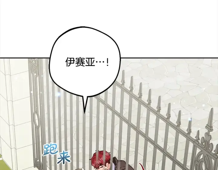 漫画《反派少女被爱意围绕》第55话 我最近真的非~常幸福！第90张图