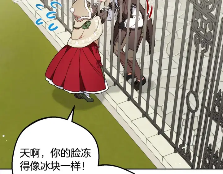 漫画《反派少女被爱意围绕》第55话 我最近真的非~常幸福！第91张图