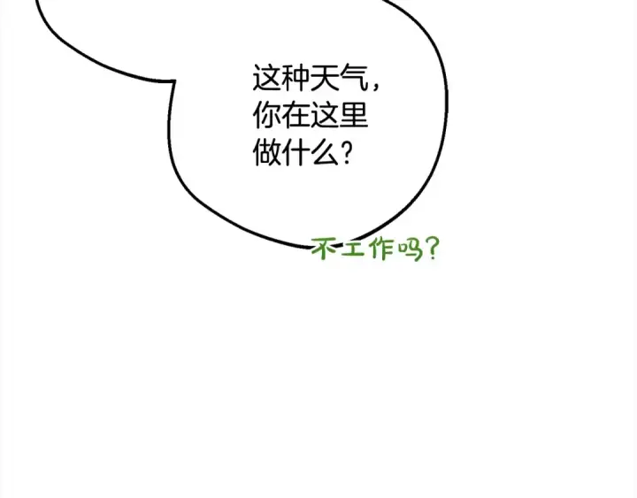 漫画《反派少女被爱意围绕》第55话 我最近真的非~常幸福！第92张图