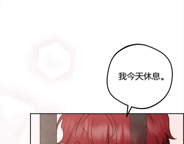 漫画《反派少女被爱意围绕》第55话 我最近真的非~常幸福！第93张图