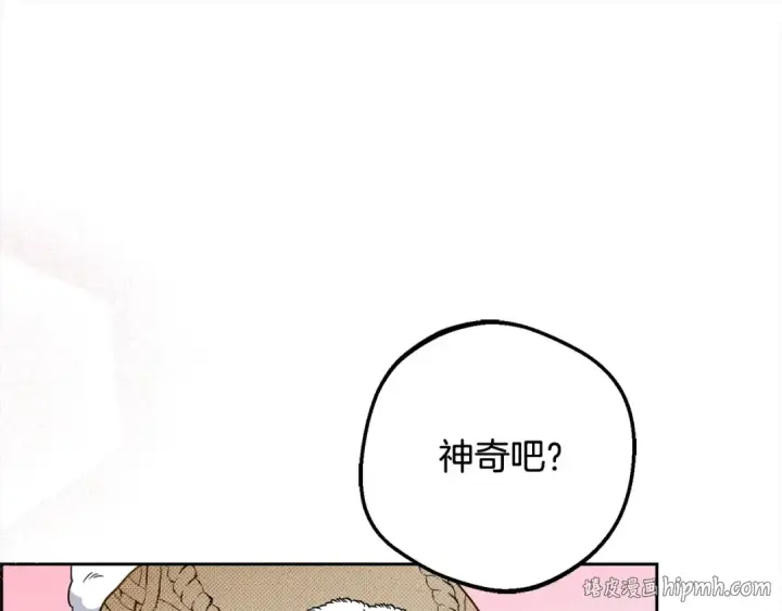 漫画《反派少女被爱意围绕》第55话 我最近真的非~常幸福！第96张图