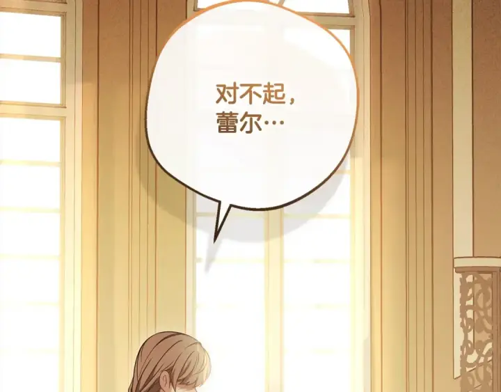 漫画《反派少女被爱意围绕》第56话 有一件事想要拜托你第108张图