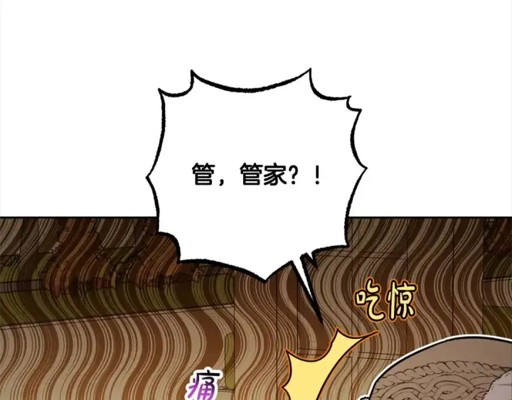 漫画《反派少女被爱意围绕》第56话 有一件事想要拜托你第11张图