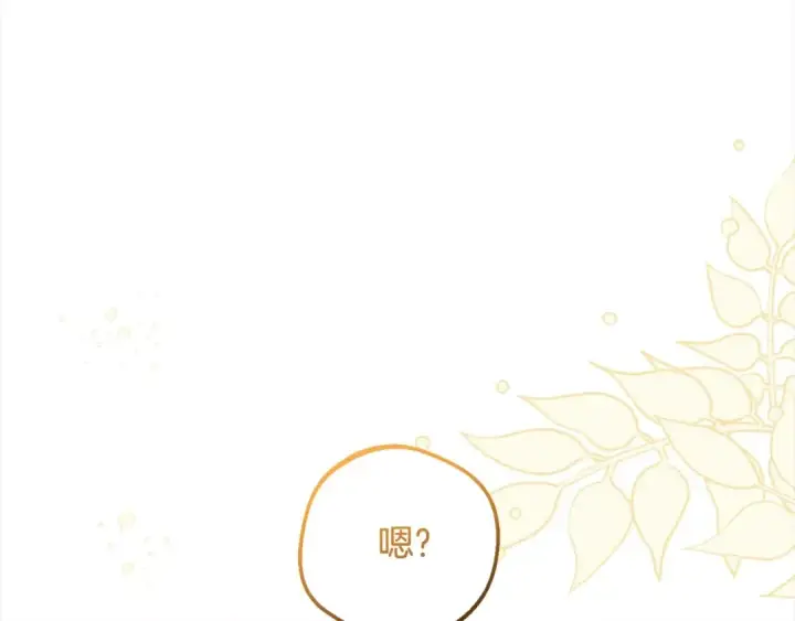 漫画《反派少女被爱意围绕》第56话 有一件事想要拜托你第116张图