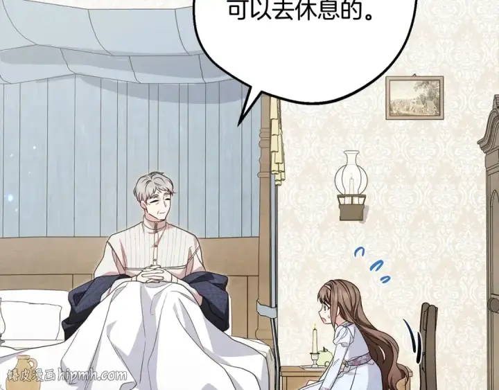 漫画《反派少女被爱意围绕》第56话 有一件事想要拜托你第120张图