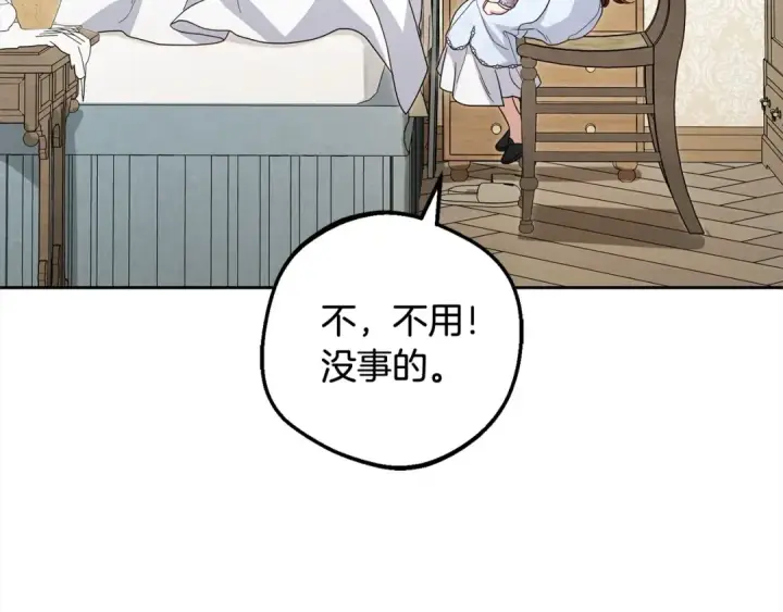 漫画《反派少女被爱意围绕》第56话 有一件事想要拜托你第121张图