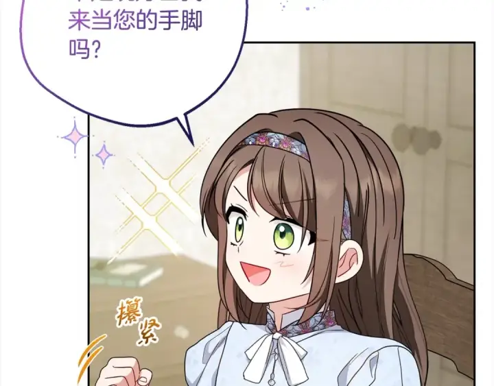 漫画《反派少女被爱意围绕》第56话 有一件事想要拜托你第123张图