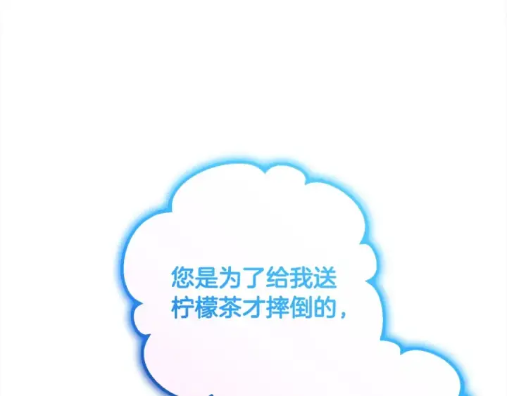 漫画《反派少女被爱意围绕》第56话 有一件事想要拜托你第129张图