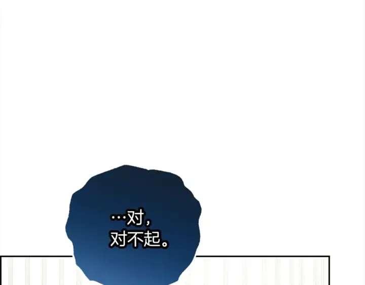 漫画《反派少女被爱意围绕》第56话 有一件事想要拜托你第14张图