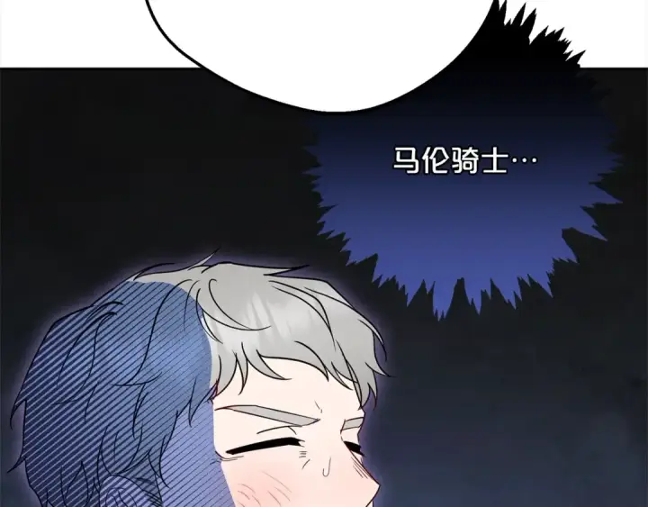 漫画《反派少女被爱意围绕》第56话 有一件事想要拜托你第148张图