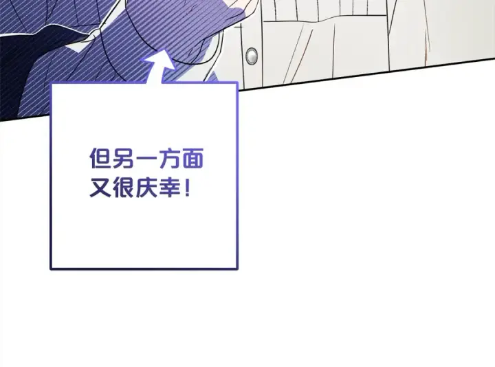 漫画《反派少女被爱意围绕》第56话 有一件事想要拜托你第150张图