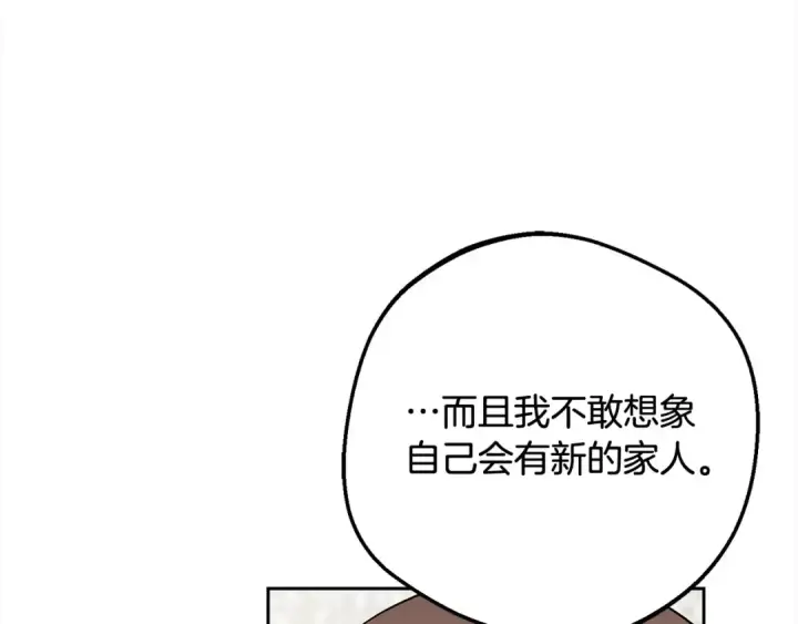 漫画《反派少女被爱意围绕》第56话 有一件事想要拜托你第151张图