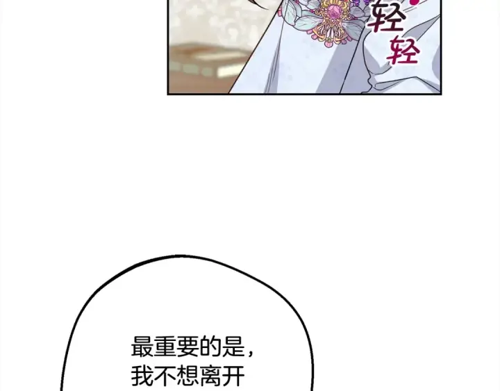 漫画《反派少女被爱意围绕》第56话 有一件事想要拜托你第153张图