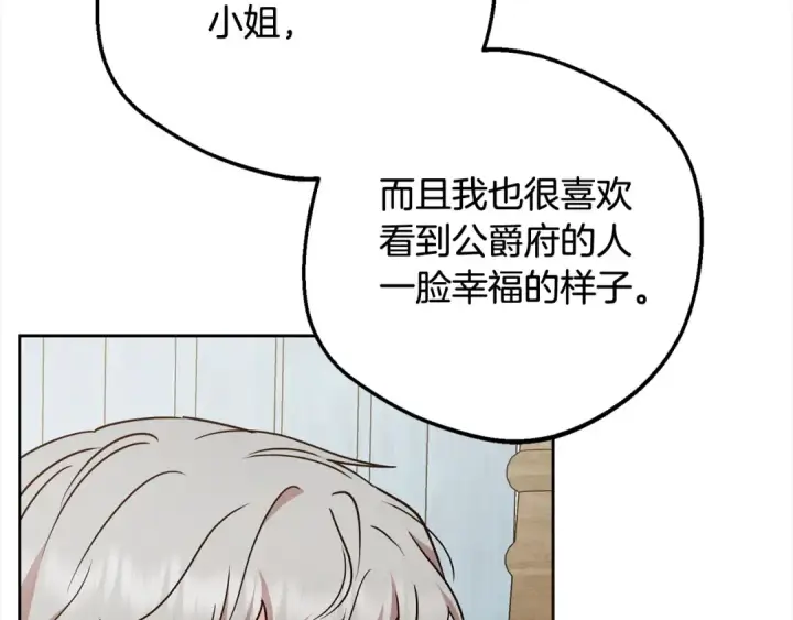 漫画《反派少女被爱意围绕》第56话 有一件事想要拜托你第154张图