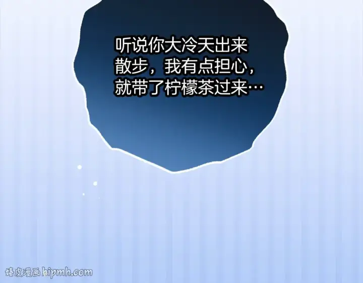 漫画《反派少女被爱意围绕》第56话 有一件事想要拜托你第16张图