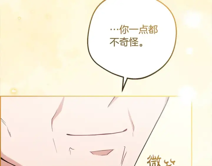 漫画《反派少女被爱意围绕》第56话 有一件事想要拜托你第164张图
