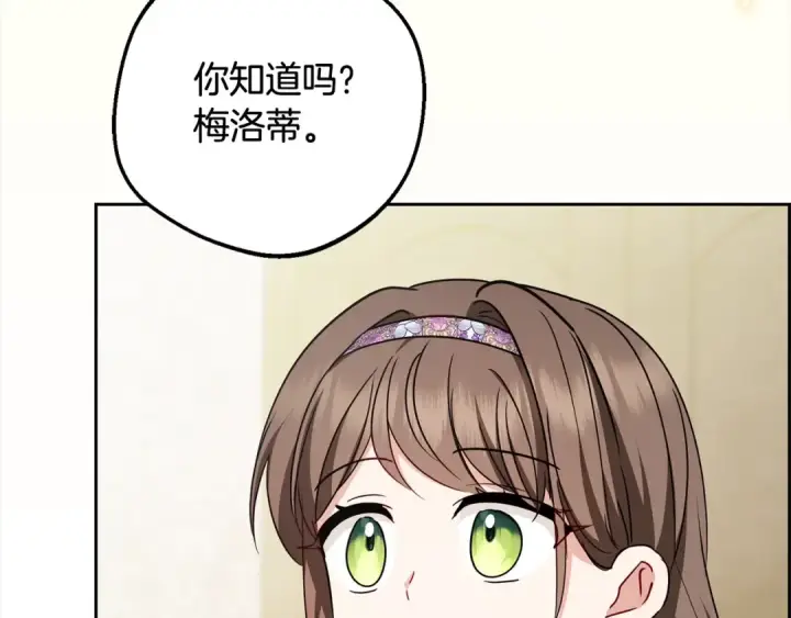 漫画《反派少女被爱意围绕》第56话 有一件事想要拜托你第166张图