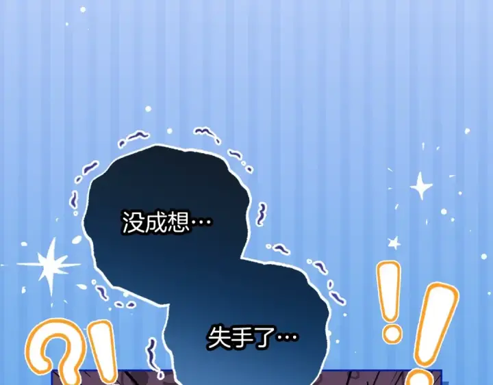 漫画《反派少女被爱意围绕》第56话 有一件事想要拜托你第17张图