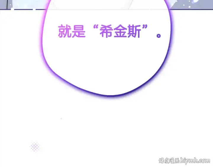 漫画《反派少女被爱意围绕》第56话 有一件事想要拜托你第176张图