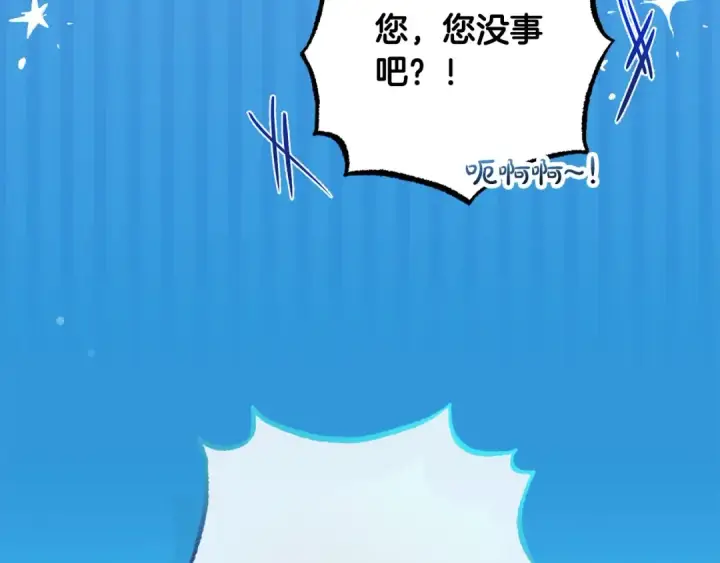 漫画《反派少女被爱意围绕》第56话 有一件事想要拜托你第19张图