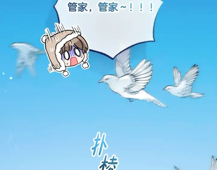 漫画《反派少女被爱意围绕》第56话 有一件事想要拜托你第20张图