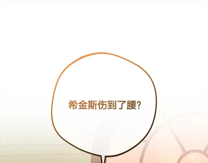 漫画《反派少女被爱意围绕》第56话 有一件事想要拜托你第28张图