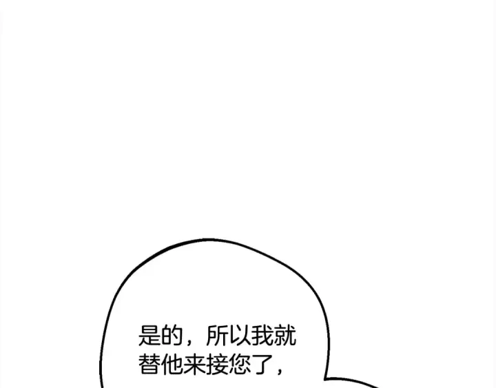 漫画《反派少女被爱意围绕》第56话 有一件事想要拜托你第31张图