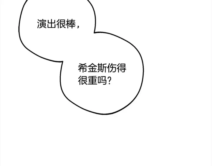 漫画《反派少女被爱意围绕》第56话 有一件事想要拜托你第34张图