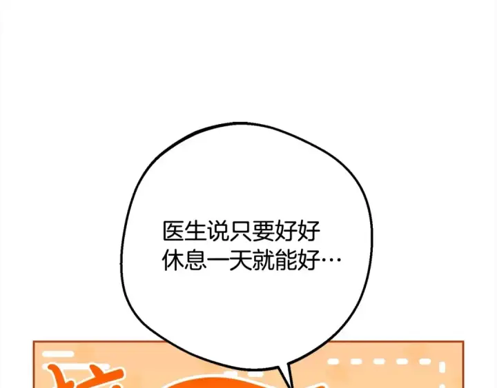 漫画《反派少女被爱意围绕》第56话 有一件事想要拜托你第35张图