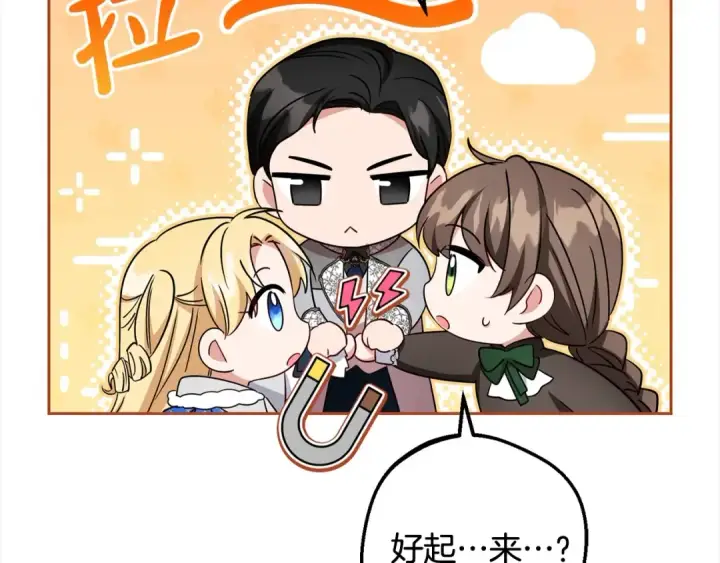 漫画《反派少女被爱意围绕》第56话 有一件事想要拜托你第36张图