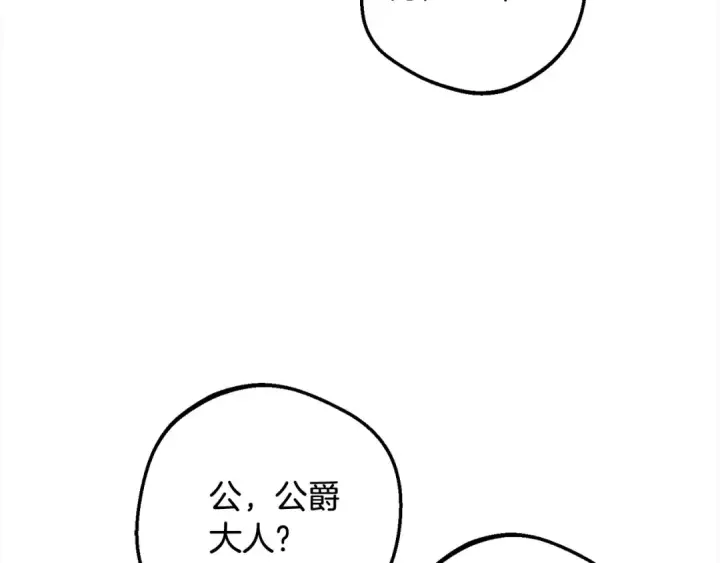漫画《反派少女被爱意围绕》第56话 有一件事想要拜托你第37张图
